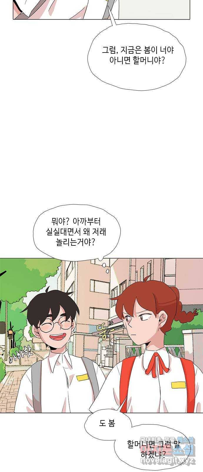 다시 또 봄 39.돌아가는 방법 20