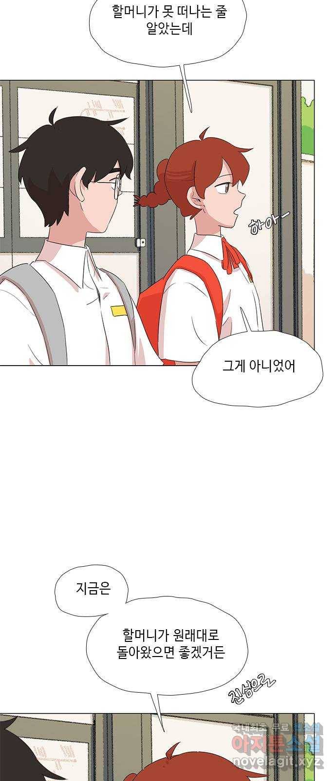 다시 또 봄 39.돌아가는 방법 22