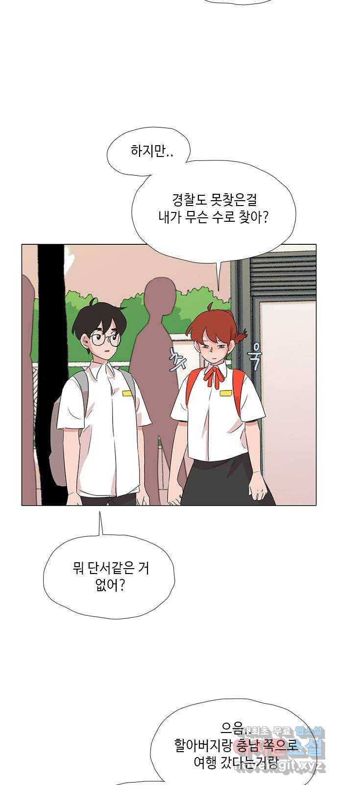 다시 또 봄 39.돌아가는 방법 25