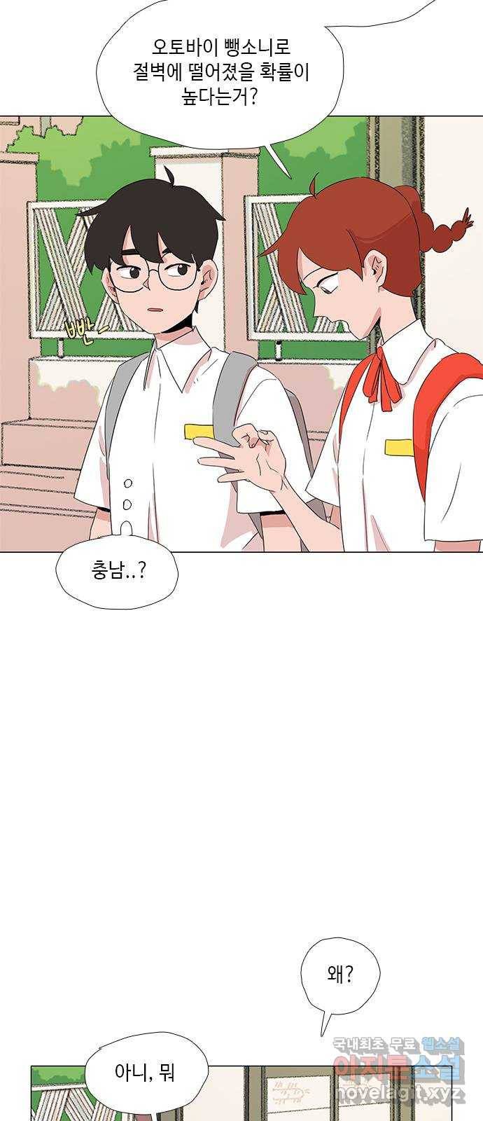 다시 또 봄 39.돌아가는 방법 26