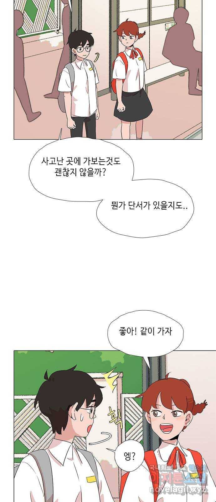 다시 또 봄 39.돌아가는 방법 27