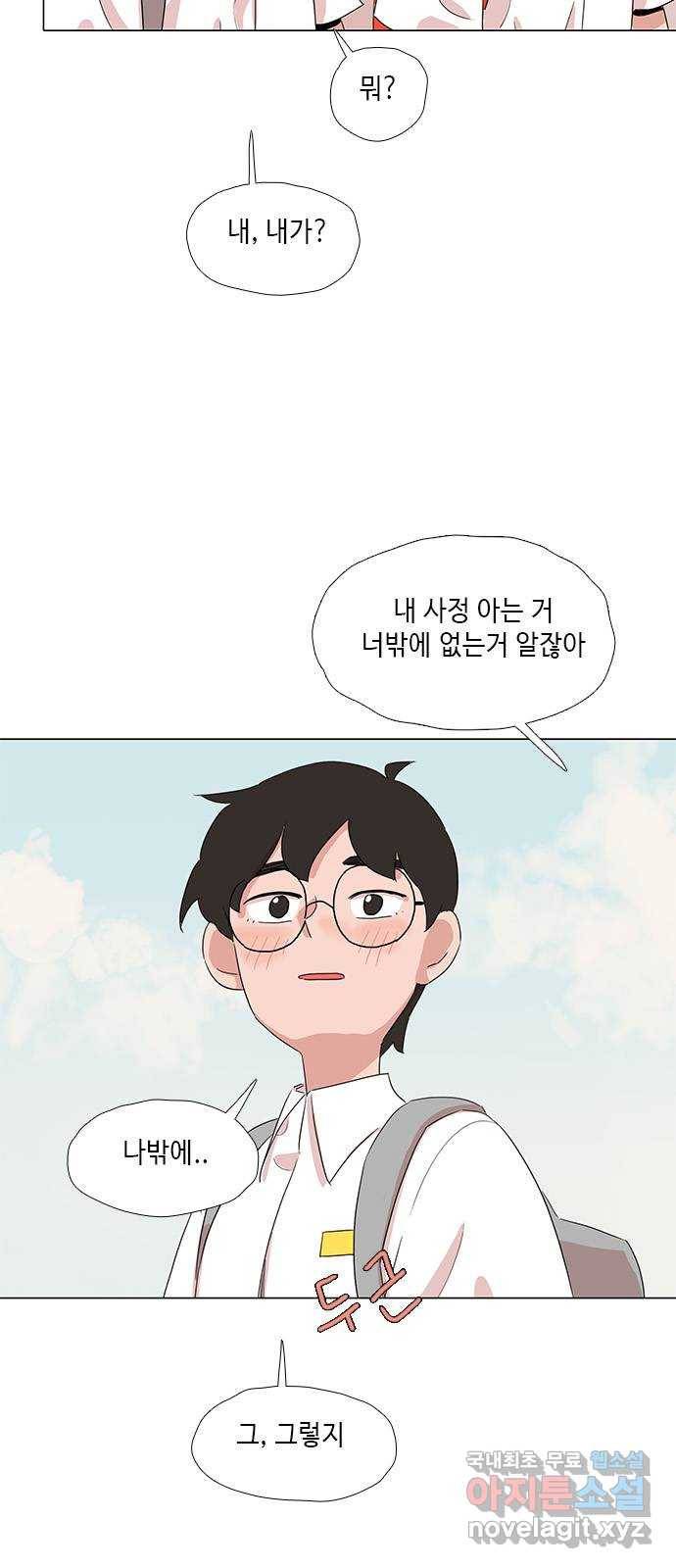 다시 또 봄 39.돌아가는 방법 28