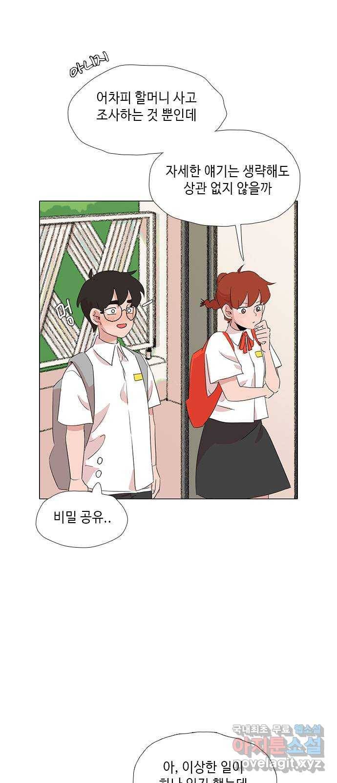 다시 또 봄 39.돌아가는 방법 29