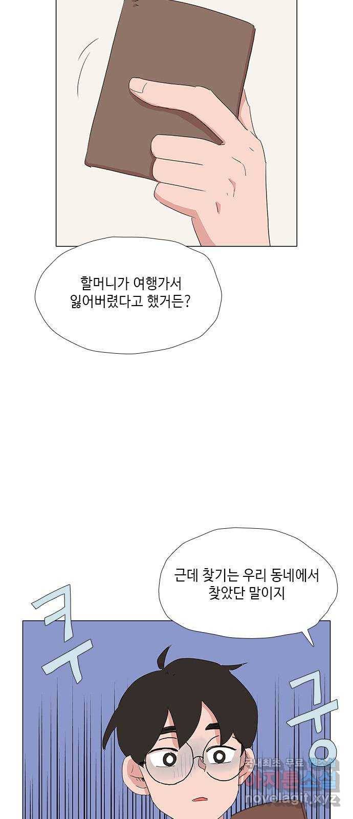 다시 또 봄 39.돌아가는 방법 31