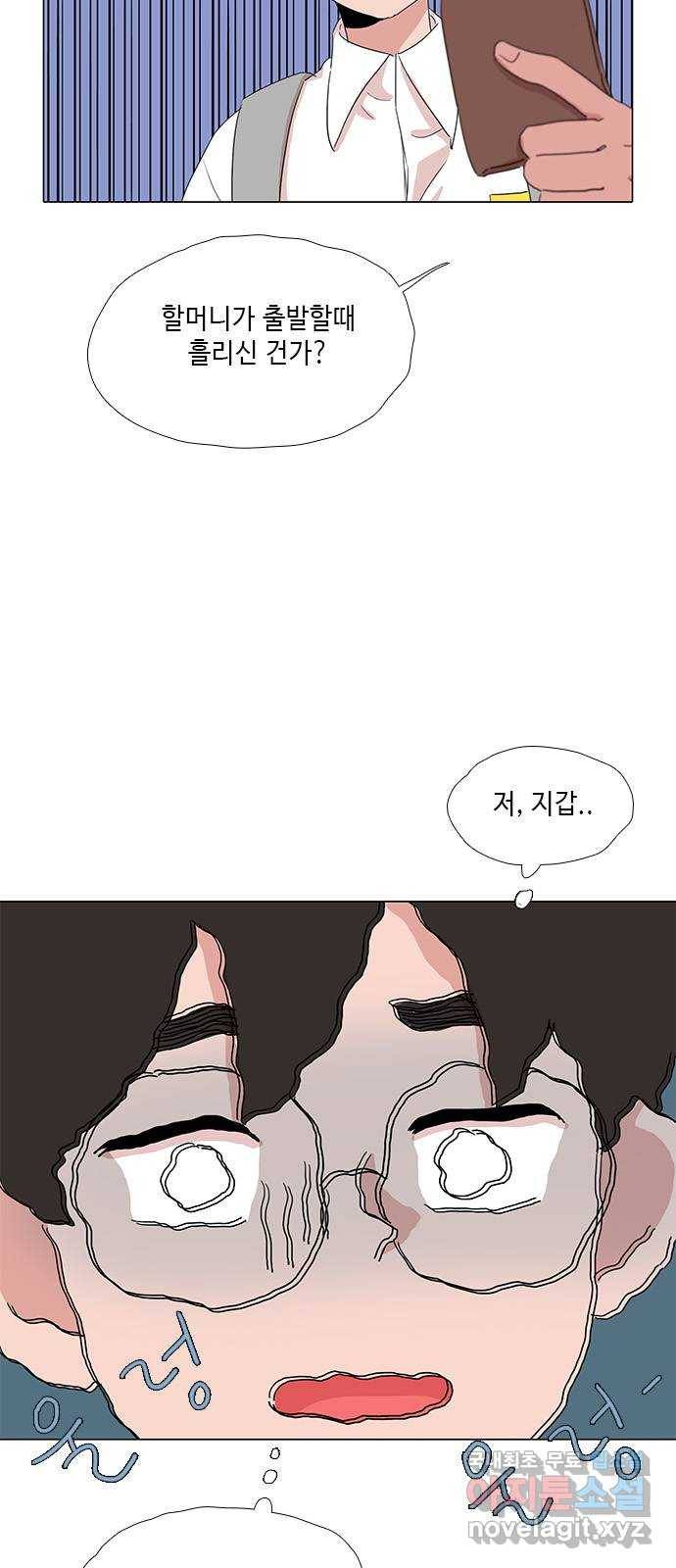 다시 또 봄 39.돌아가는 방법 32