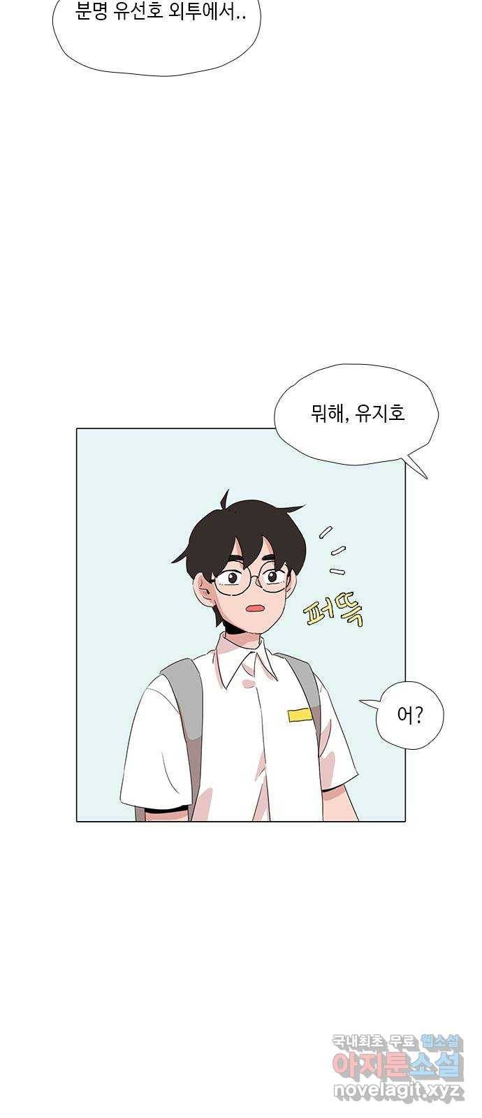다시 또 봄 39.돌아가는 방법 33
