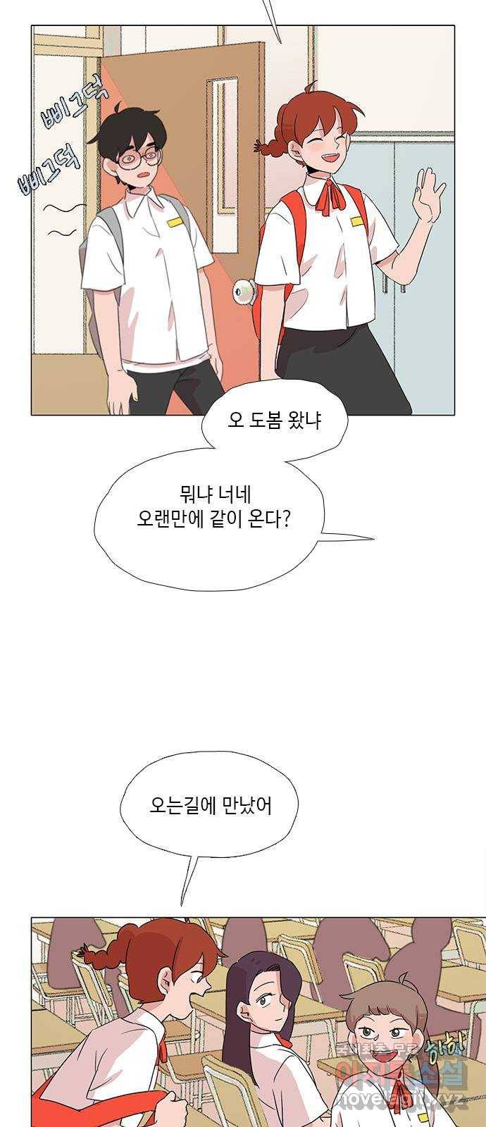 다시 또 봄 39.돌아가는 방법 36