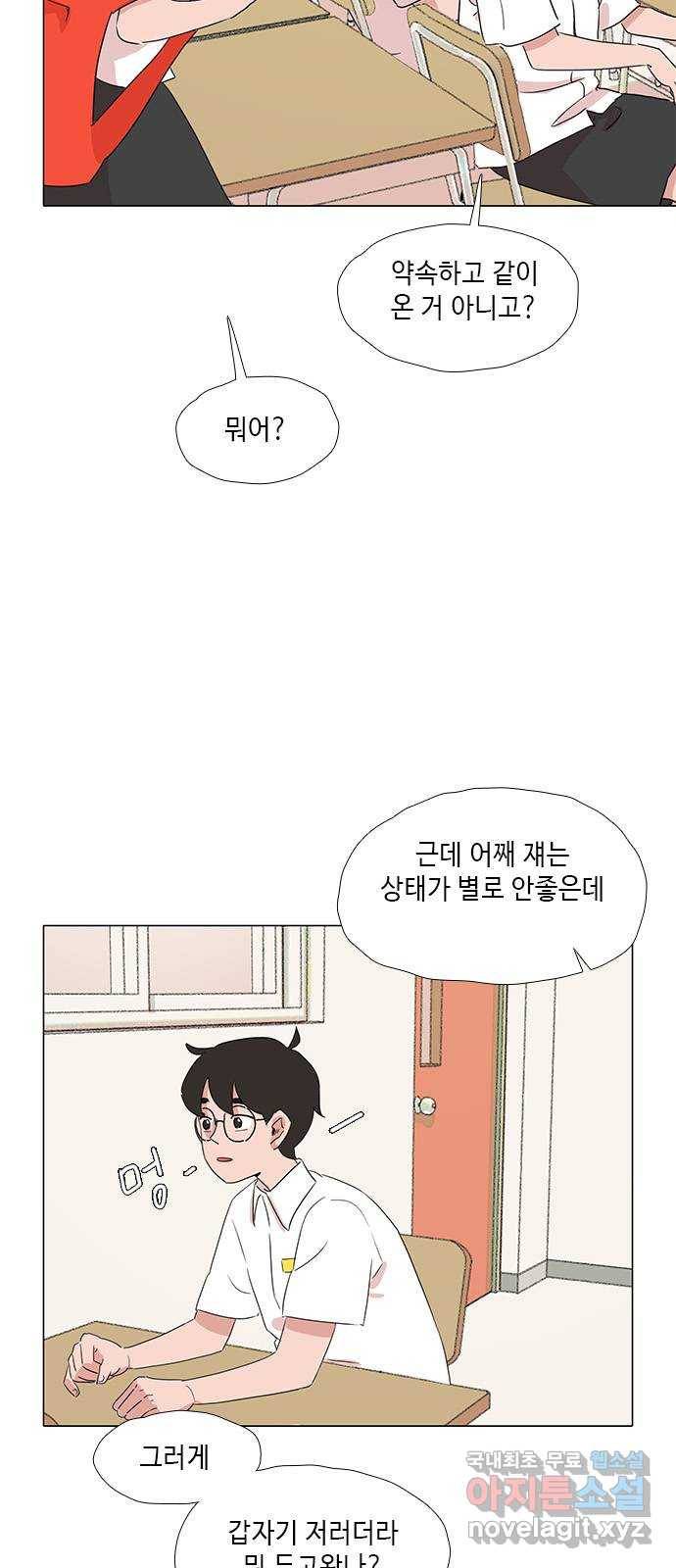 다시 또 봄 39.돌아가는 방법 37