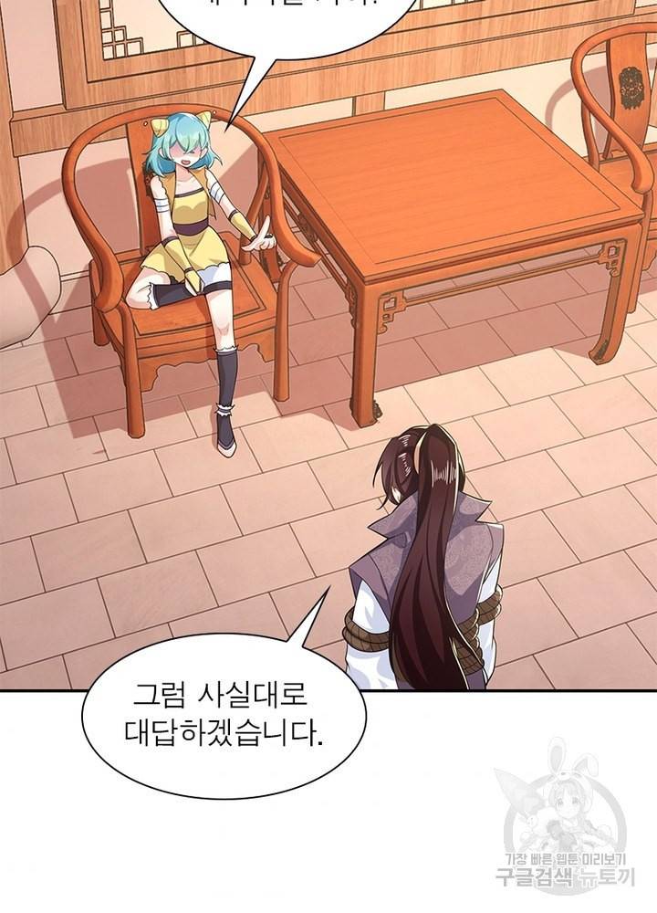 과로환생전기 29화 3