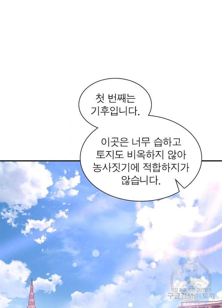 과로환생전기 29화 4