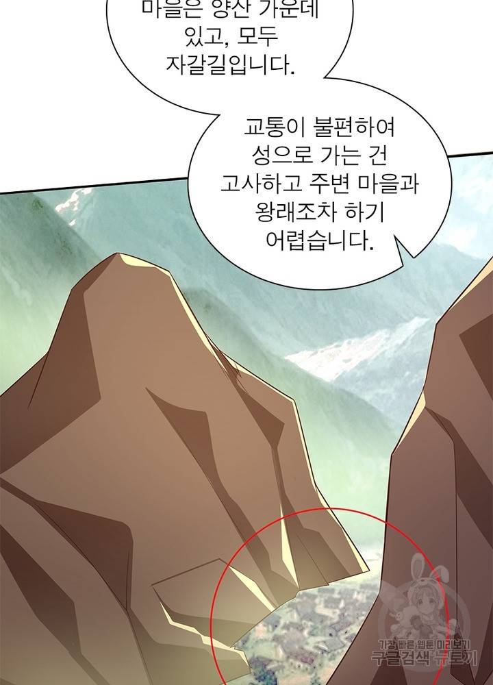 과로환생전기 29화 6