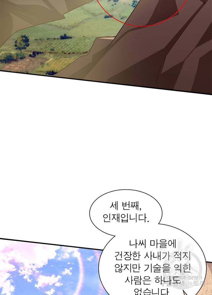 과로환생전기 29화 7