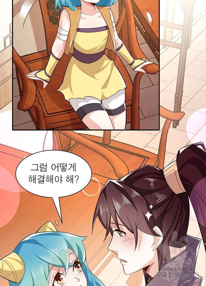 과로환생전기 29화 10