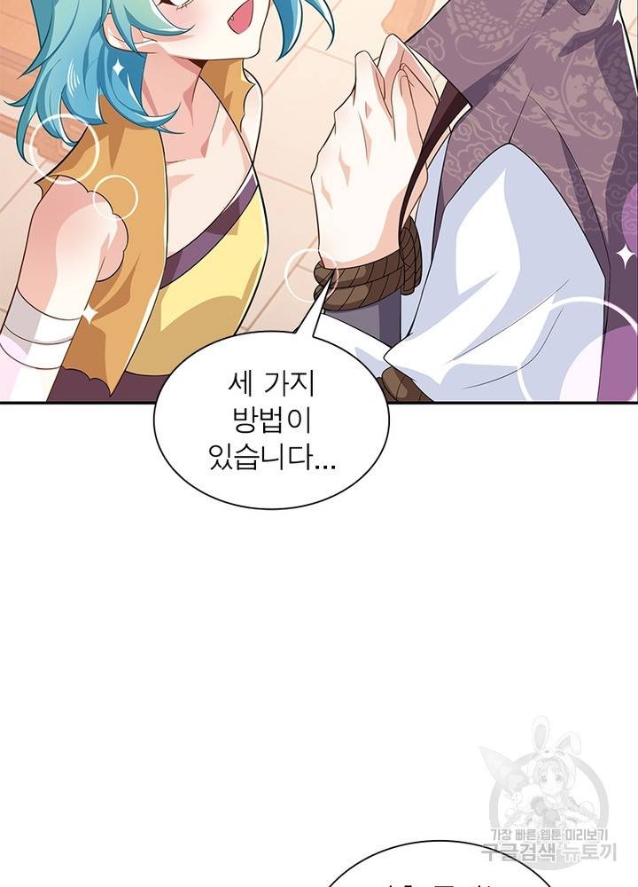 과로환생전기 29화 11