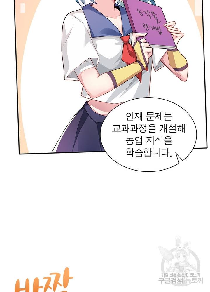 과로환생전기 29화 14