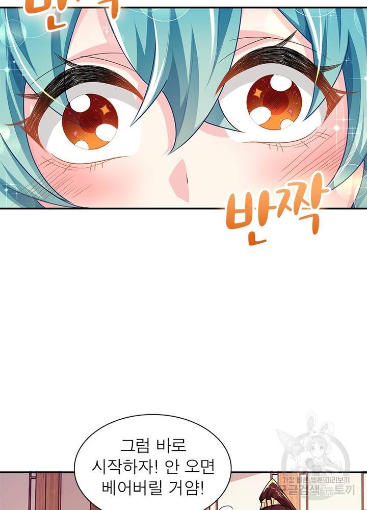 과로환생전기 29화 15