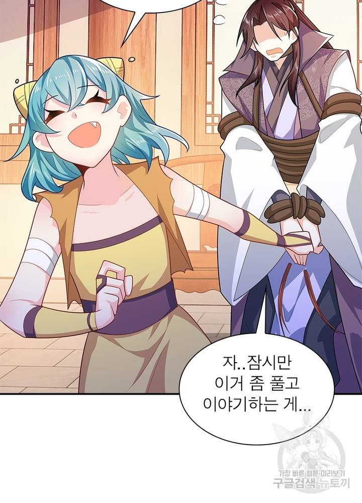 과로환생전기 29화 16