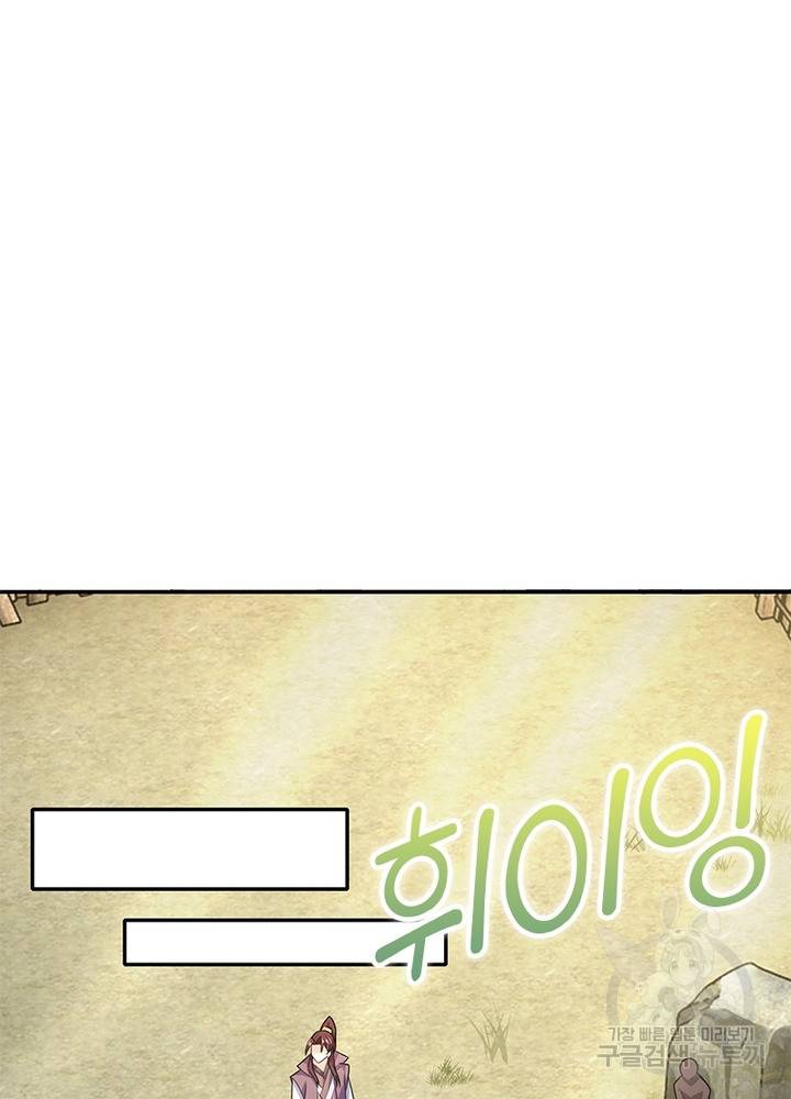 과로환생전기 29화 17