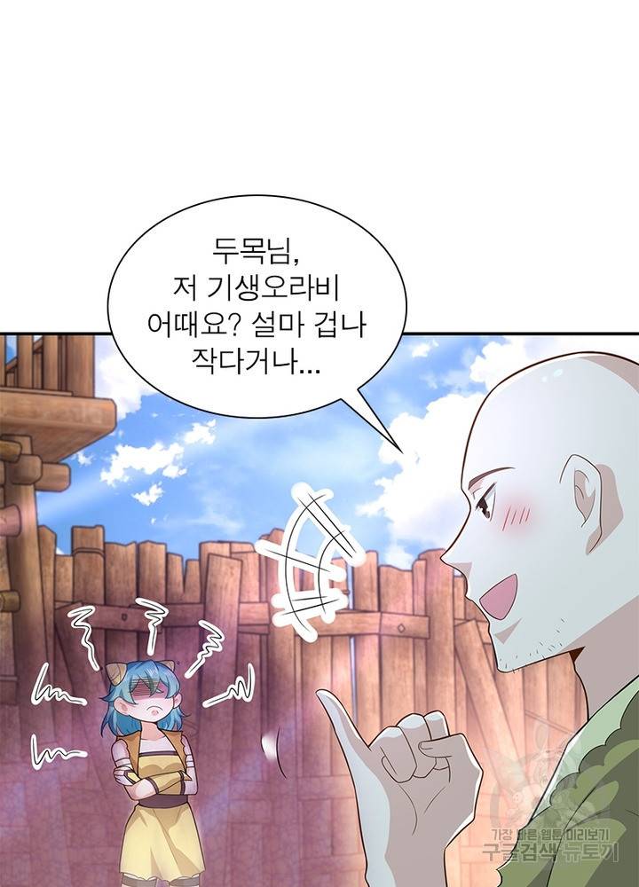 과로환생전기 29화 19