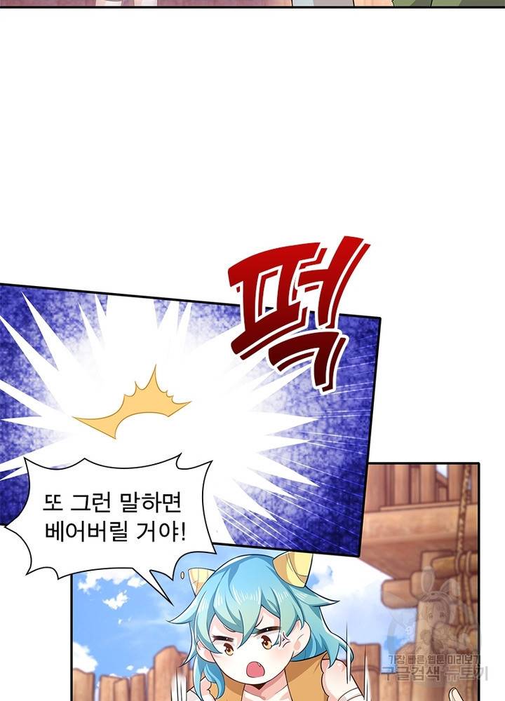 과로환생전기 29화 20