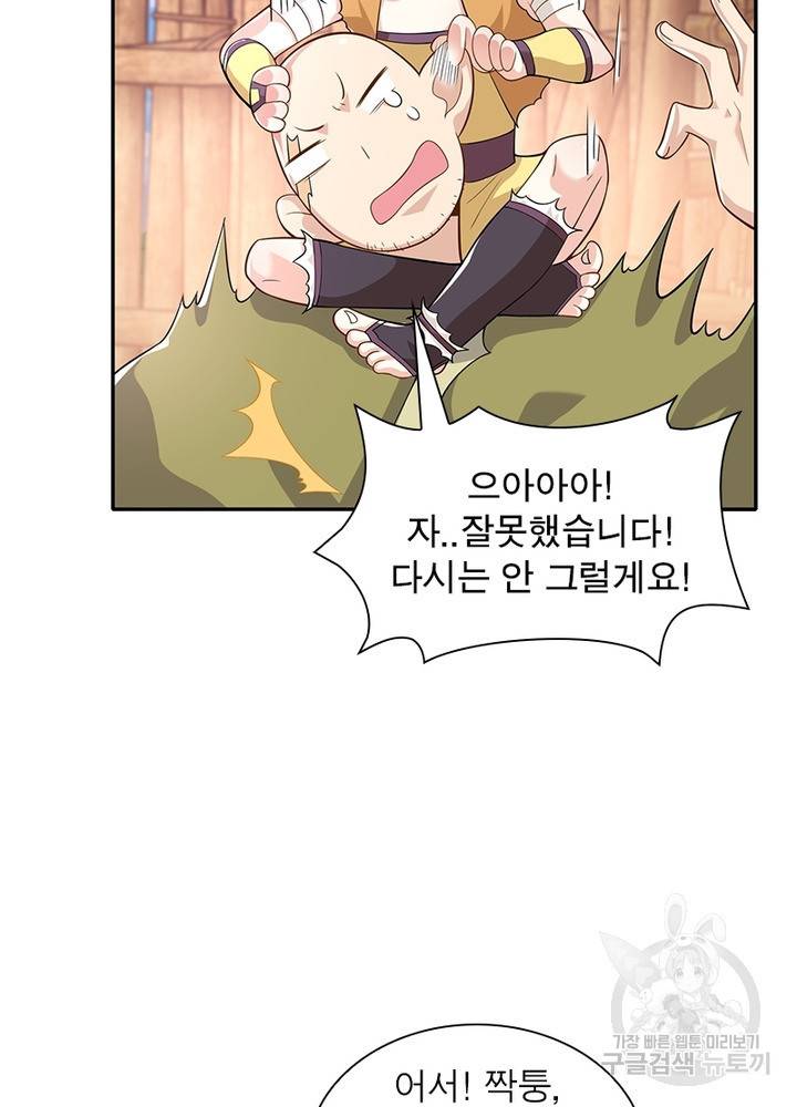 과로환생전기 29화 21