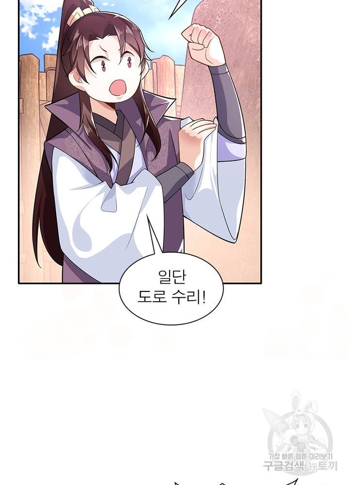 과로환생전기 29화 25