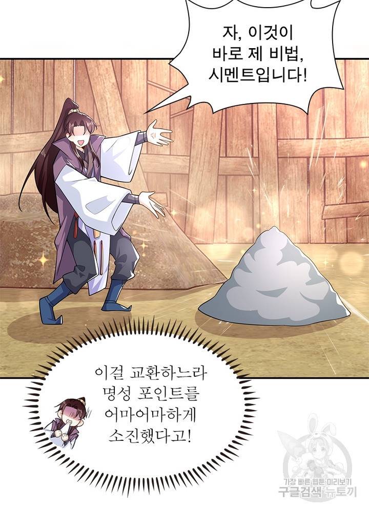 과로환생전기 29화 26