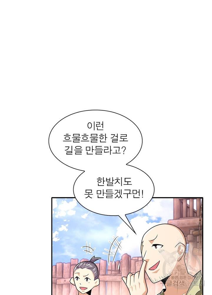 과로환생전기 29화 27