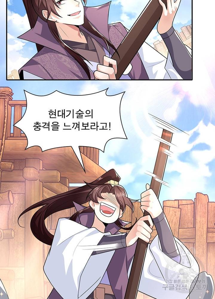 과로환생전기 29화 29