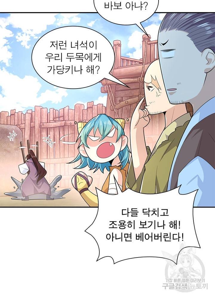 과로환생전기 29화 31