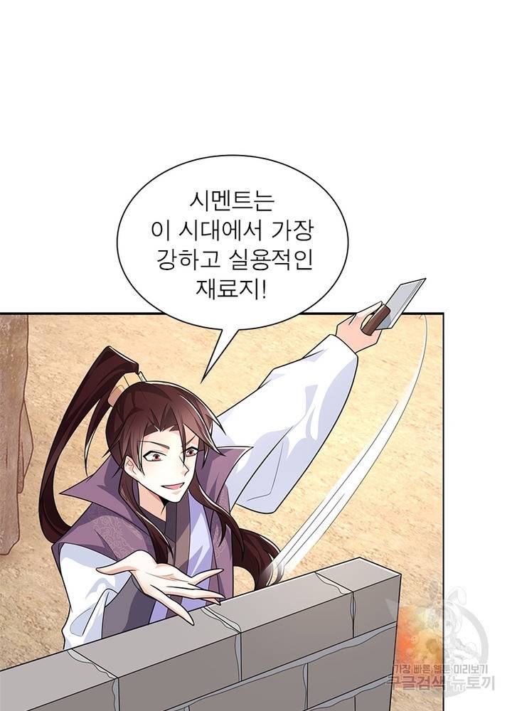 과로환생전기 29화 32
