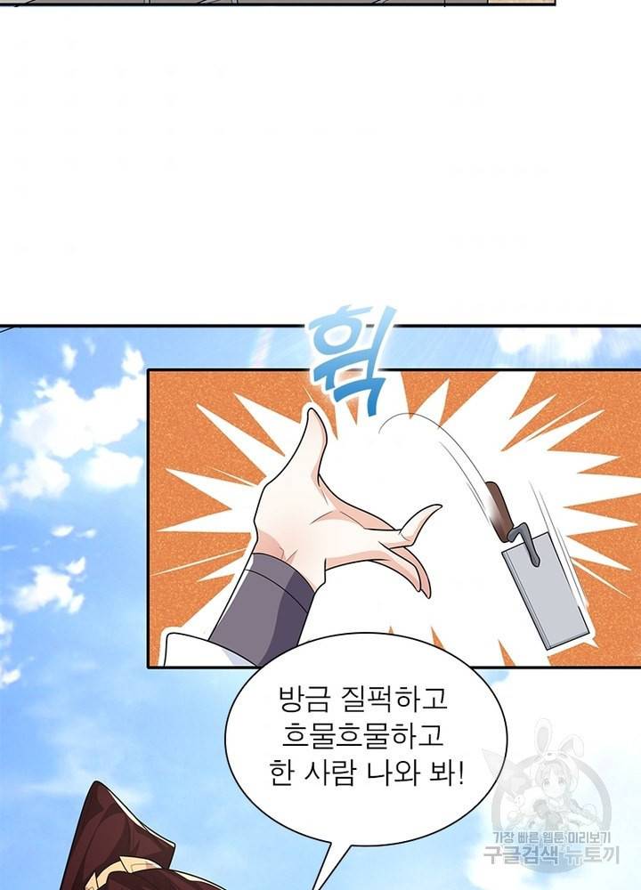 과로환생전기 29화 33