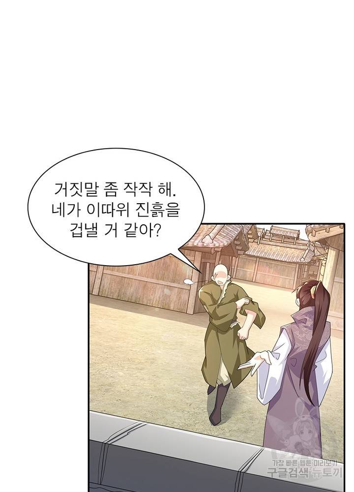 과로환생전기 29화 35