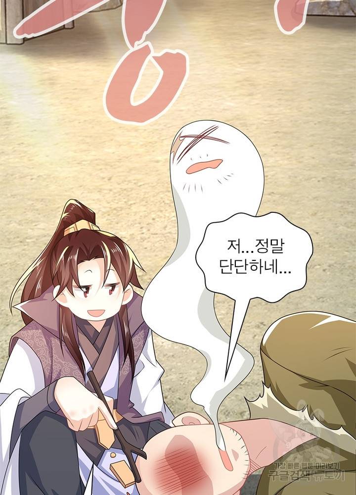 과로환생전기 29화 38