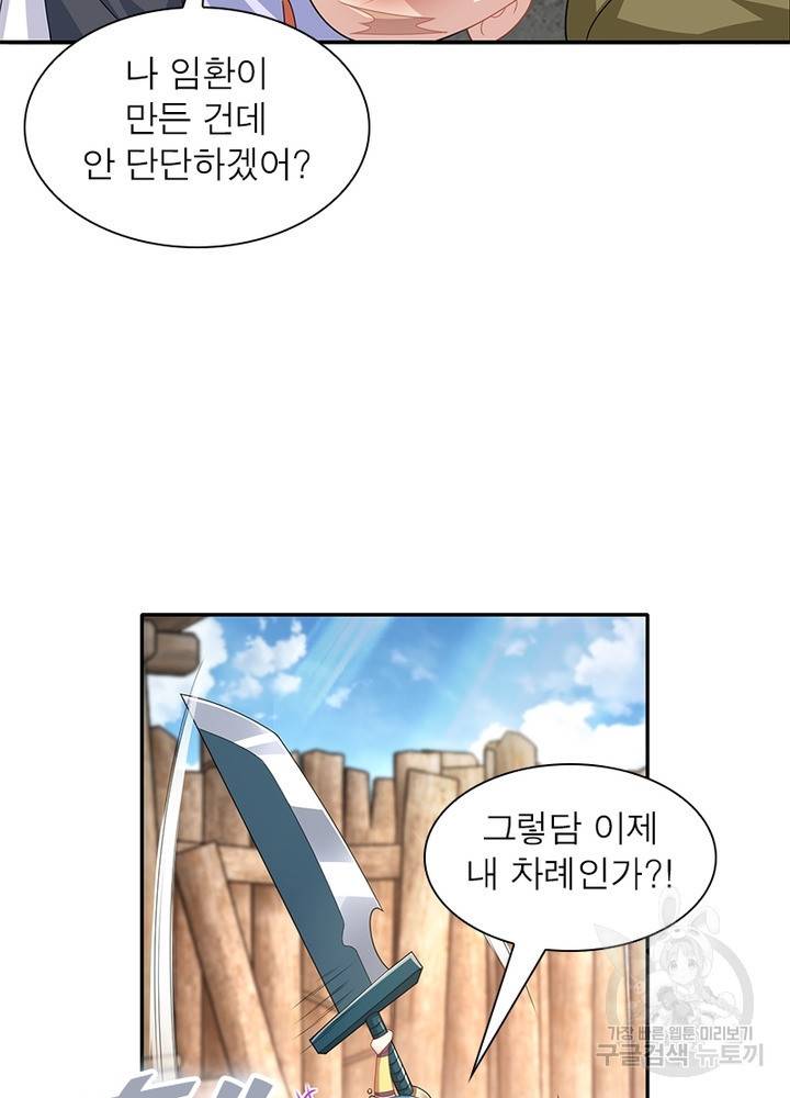과로환생전기 29화 39