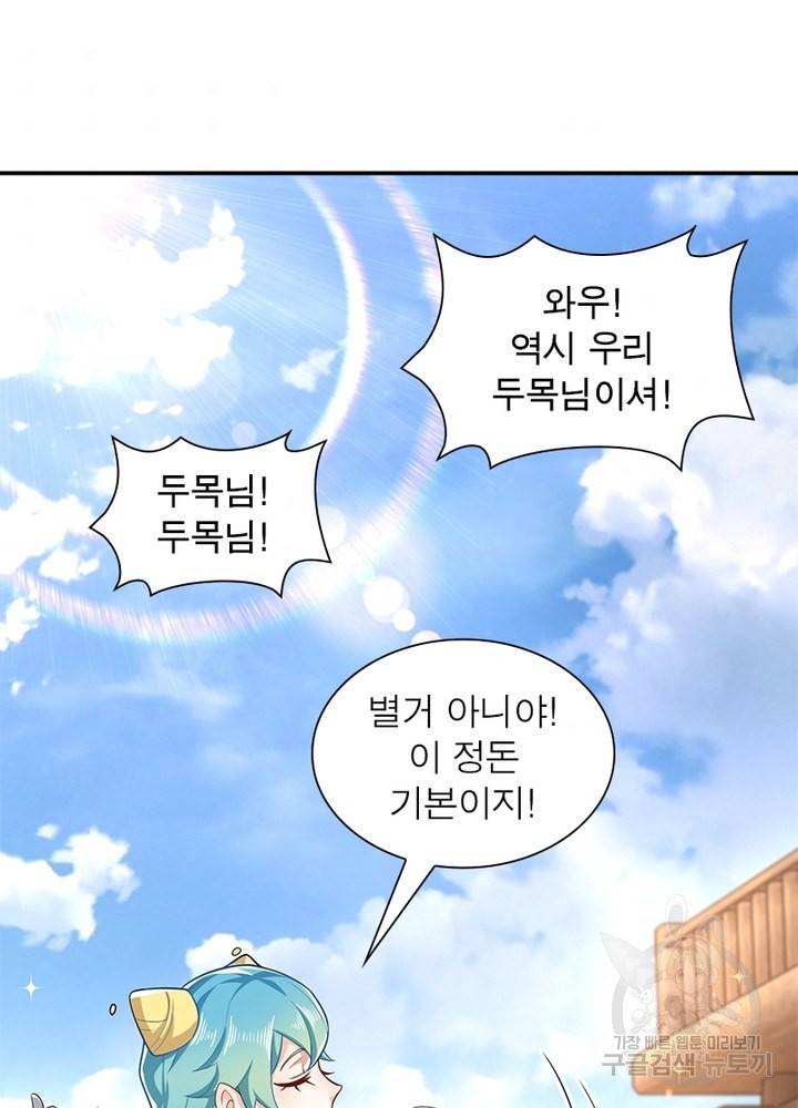 과로환생전기 29화 44