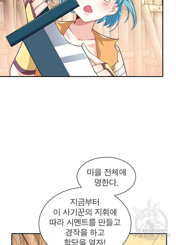 과로환생전기 29화 48