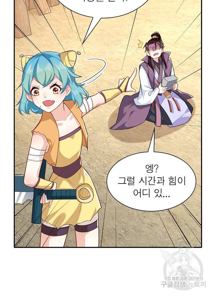 과로환생전기 29화 49