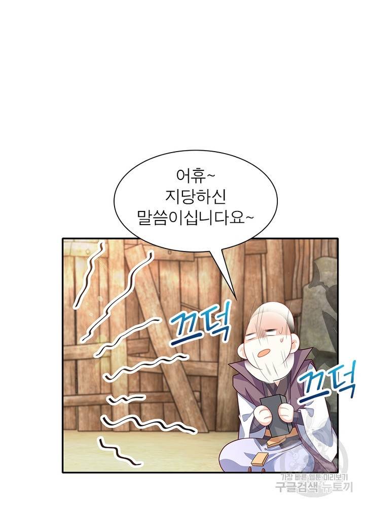 과로환생전기 29화 52