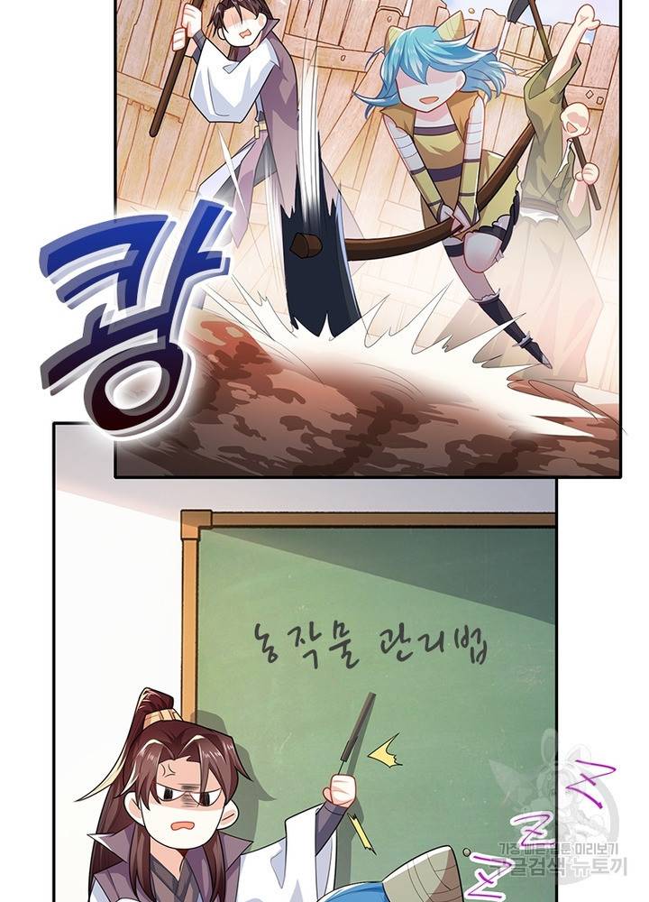 과로환생전기 29화 55