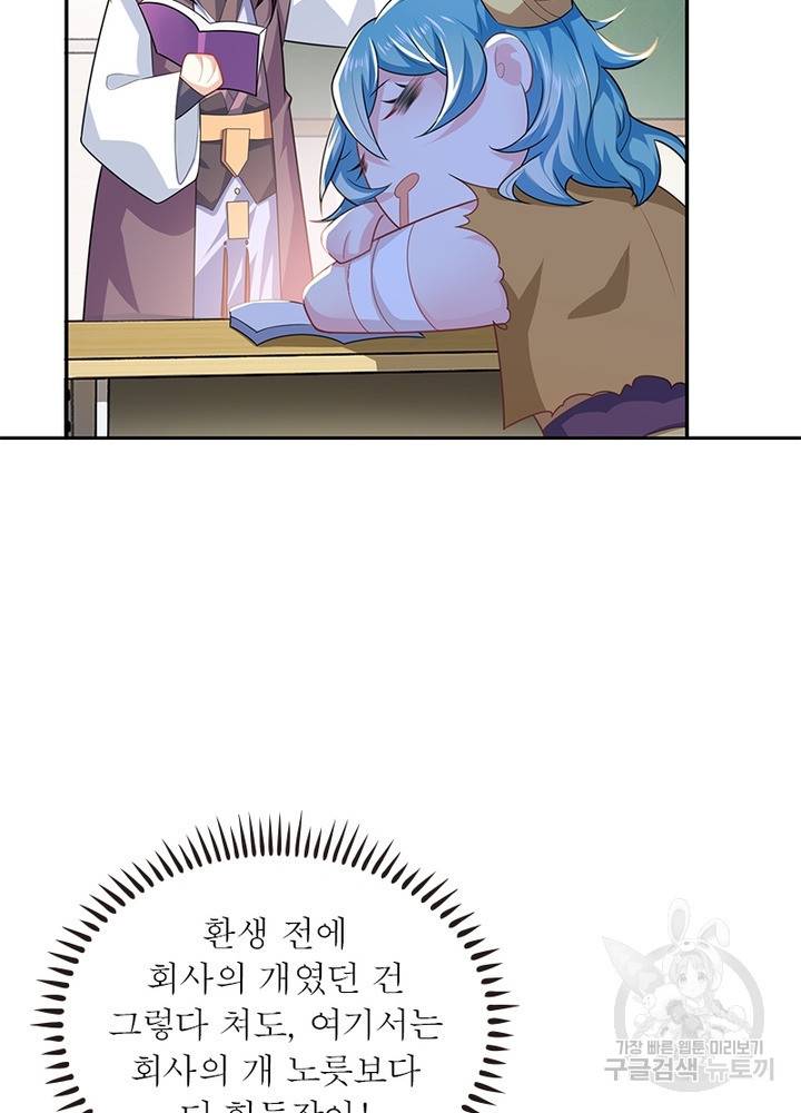 과로환생전기 29화 56