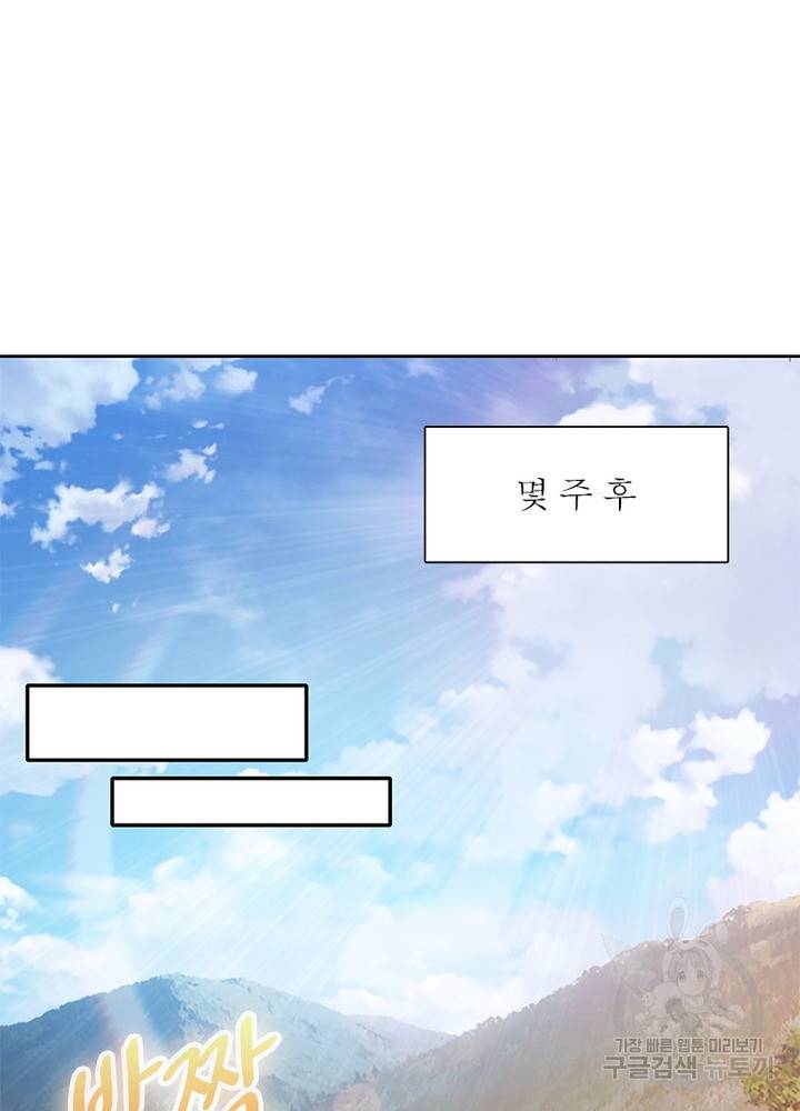 과로환생전기 29화 58