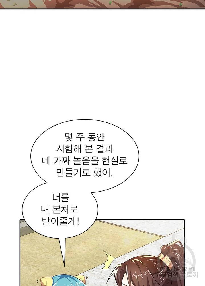 과로환생전기 29화 60