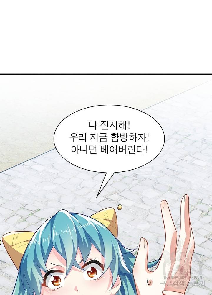 과로환생전기 29화 62