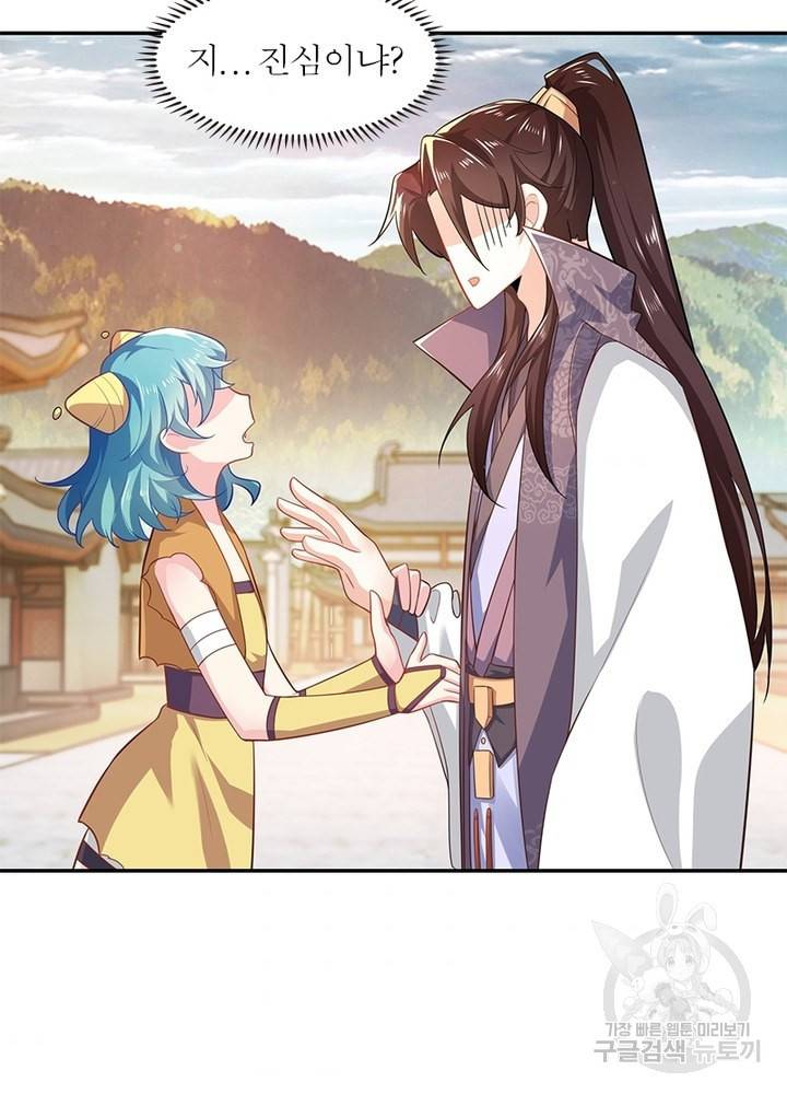과로환생전기 29화 64