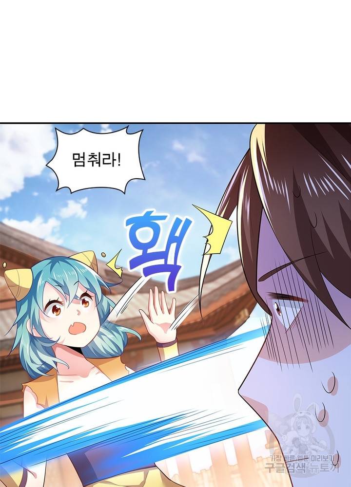 과로환생전기 29화 65