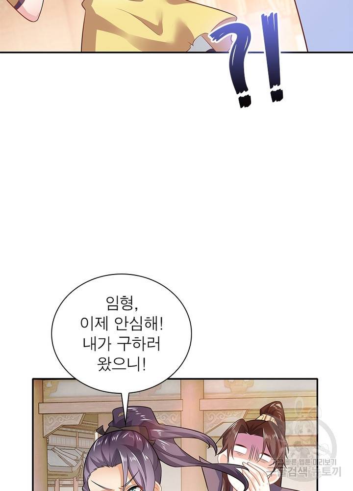 과로환생전기 29화 66