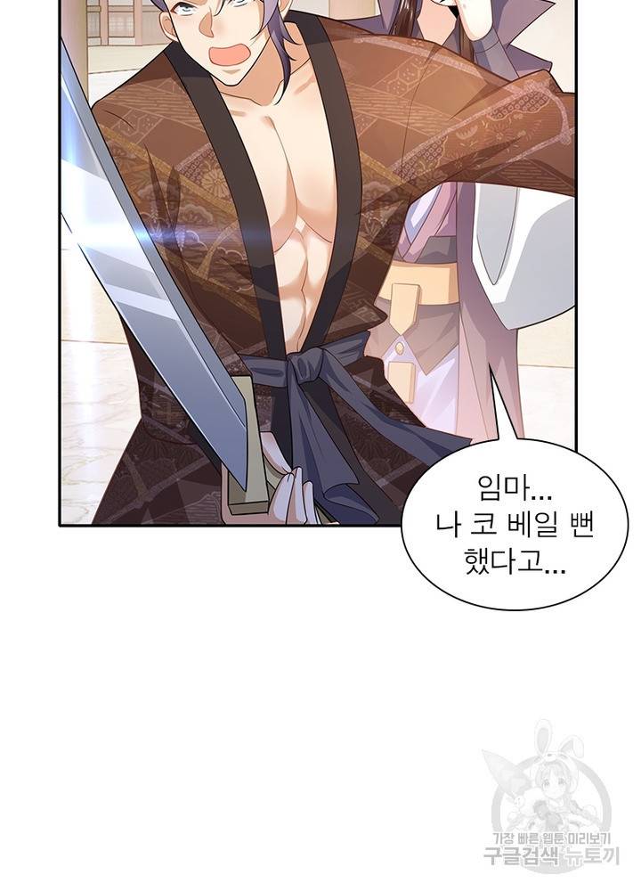 과로환생전기 29화 67
