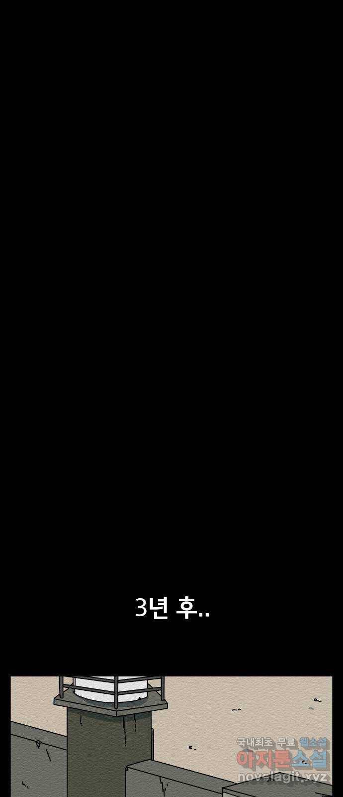 불순물 에필로그 1