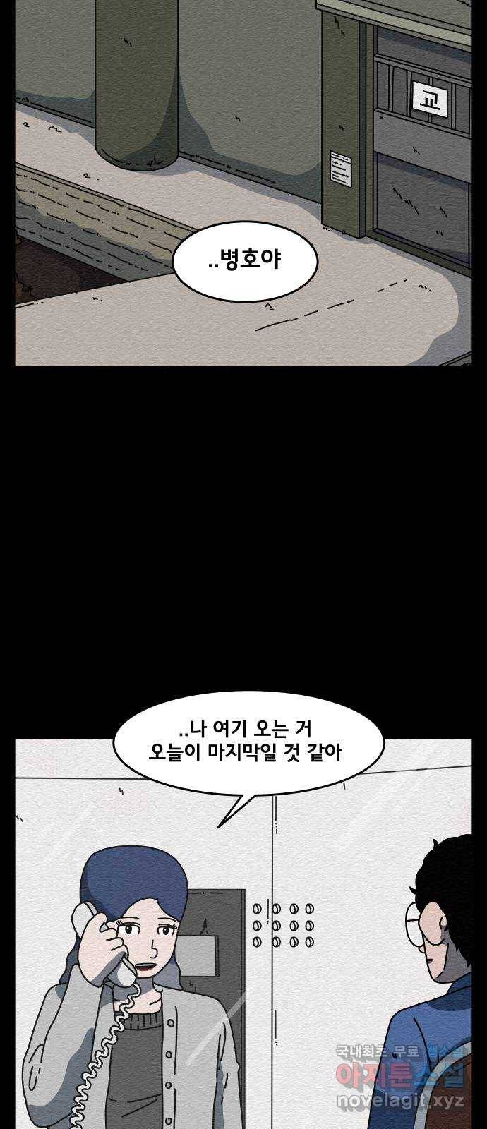 불순물 에필로그 2